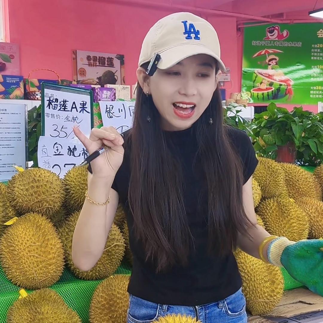榴莲小妹
