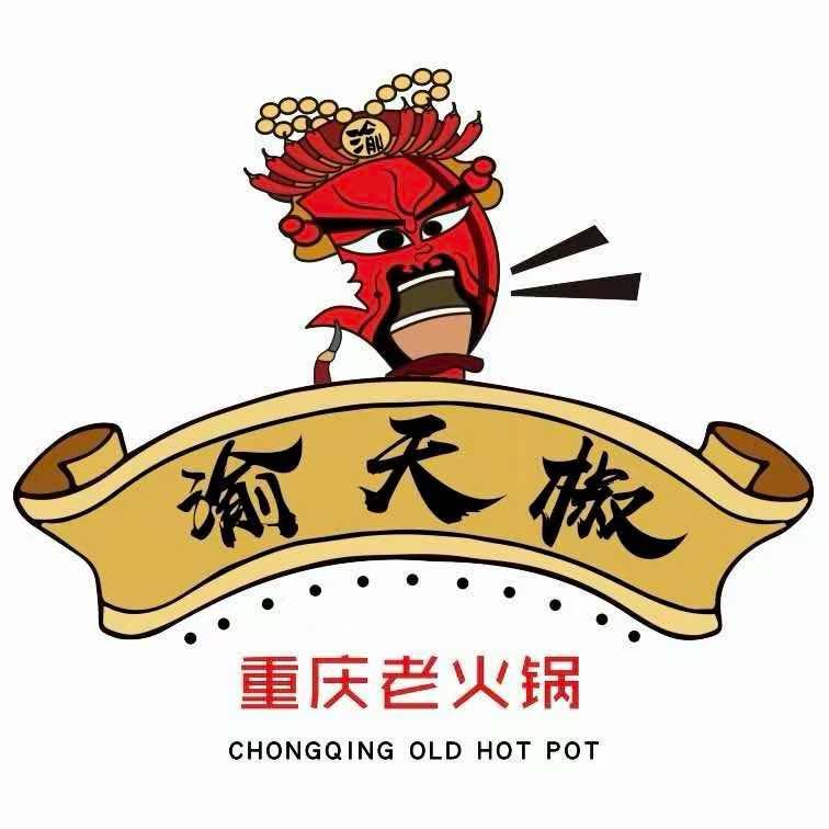 营口渝天椒火锅