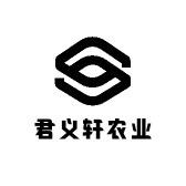 君义轩果树苗木专营店