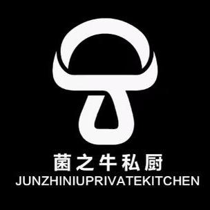 大理市菌之牛餐厅