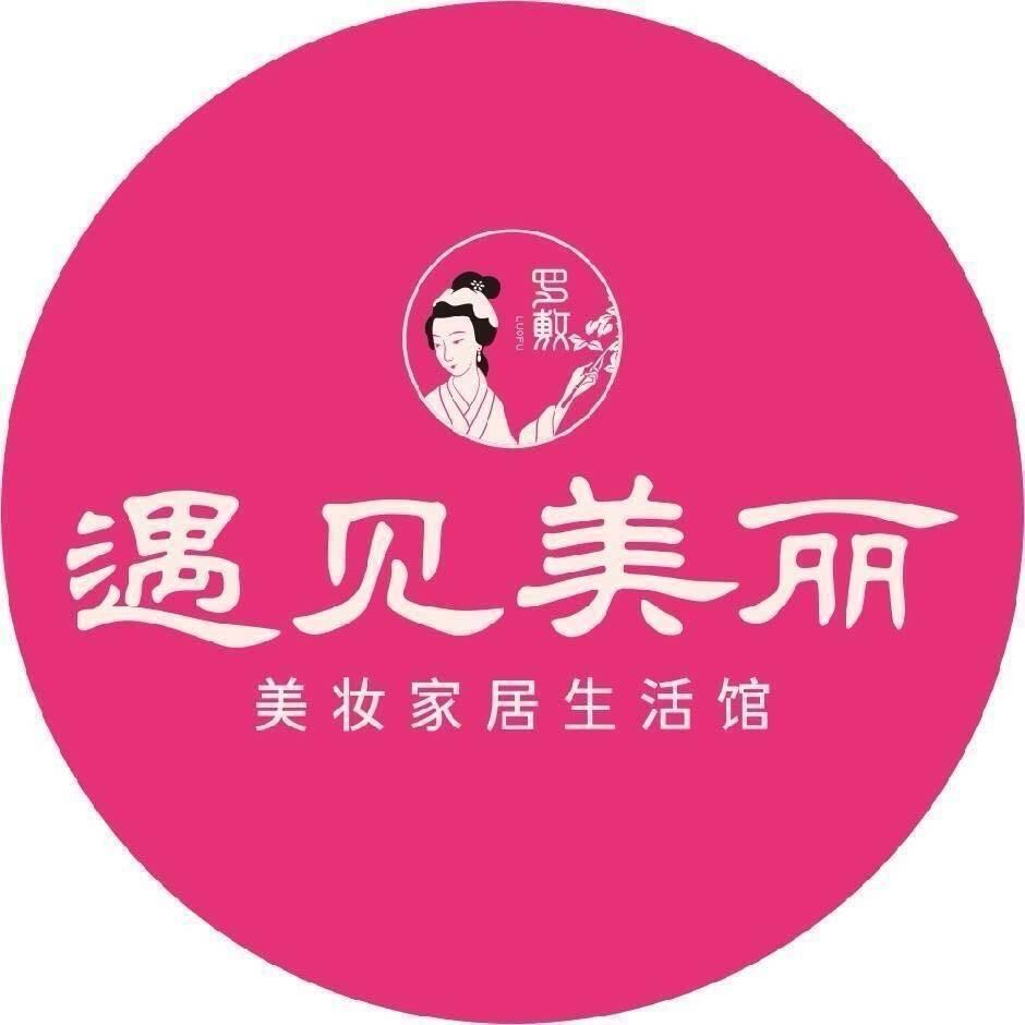 遇见美丽朝阳路店大媛