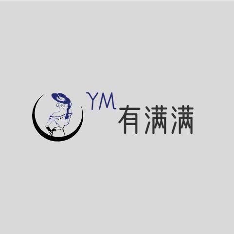 有满满电子商务工作室