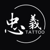 忠義堂刺青工作室.