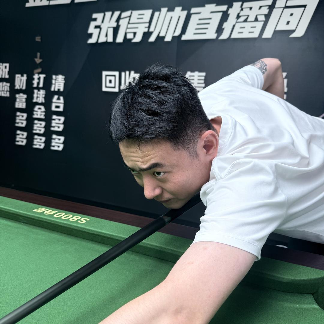 张得帅台球