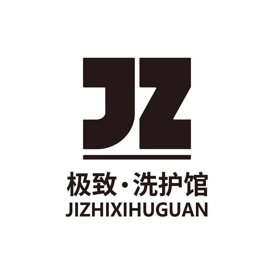 宁陵极致·洗护馆