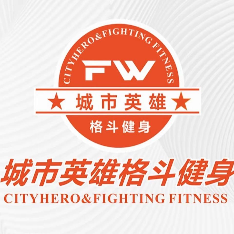 洛阳城市英雄格斗冯教练