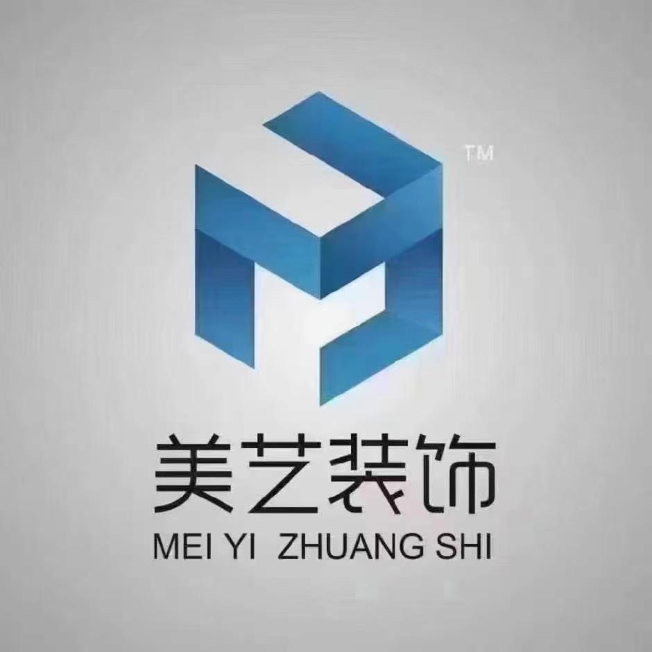 武冈美艺装饰