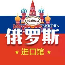 🇷🇺俄罗斯食品