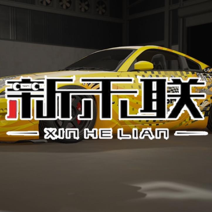 新禾联直播精选