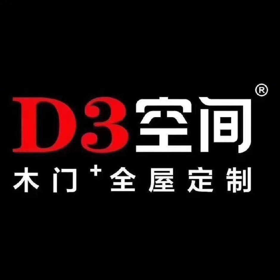 任泽区D3空间整装