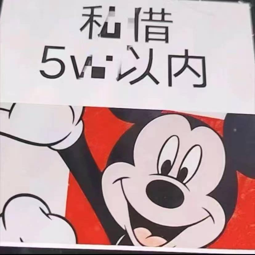 安。