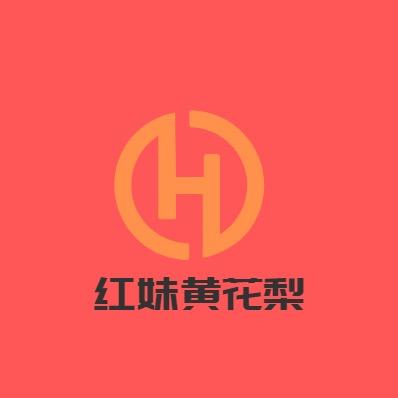 红妹木料