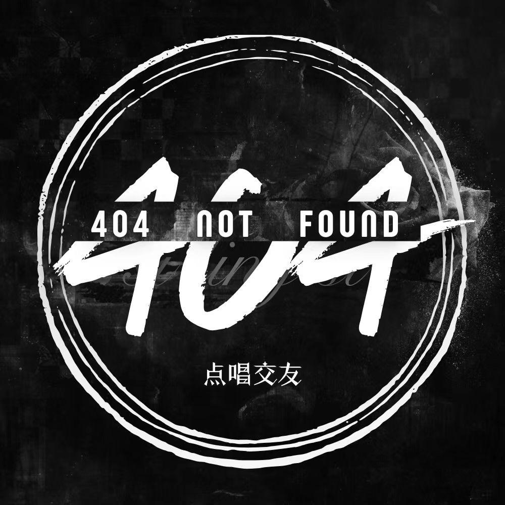404💫点唱互动👑新厅待冠