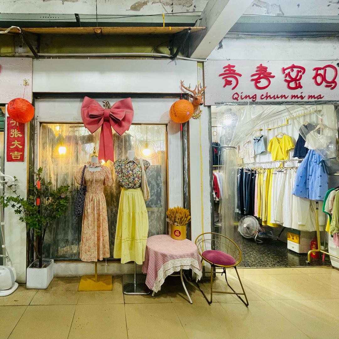 青春密码女装👚（实体店）