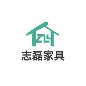 志磊家具工厂店