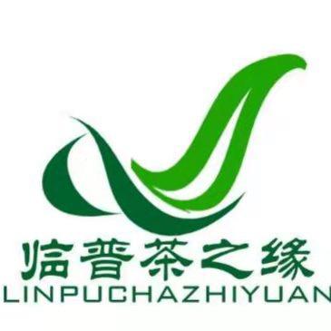 临沧临普茶之缘商贸有限责任公司.