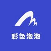 彩色泡泡Rain