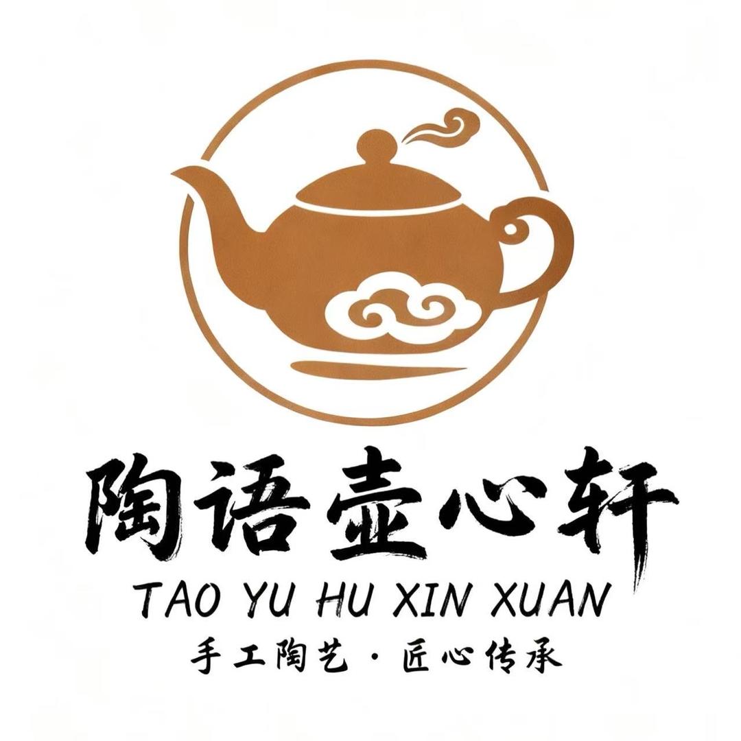 陶语壶心轩