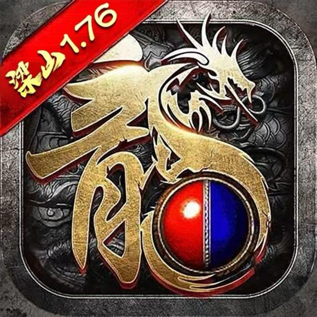 传奇紫龙