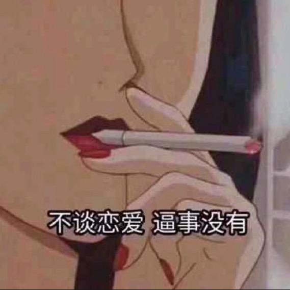 没有玛尼