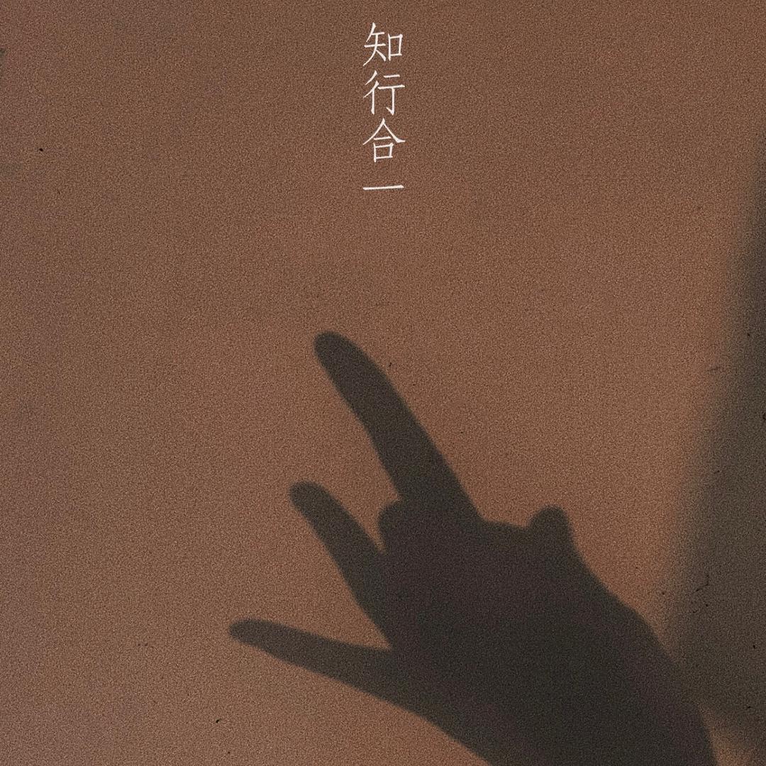 知一结缘