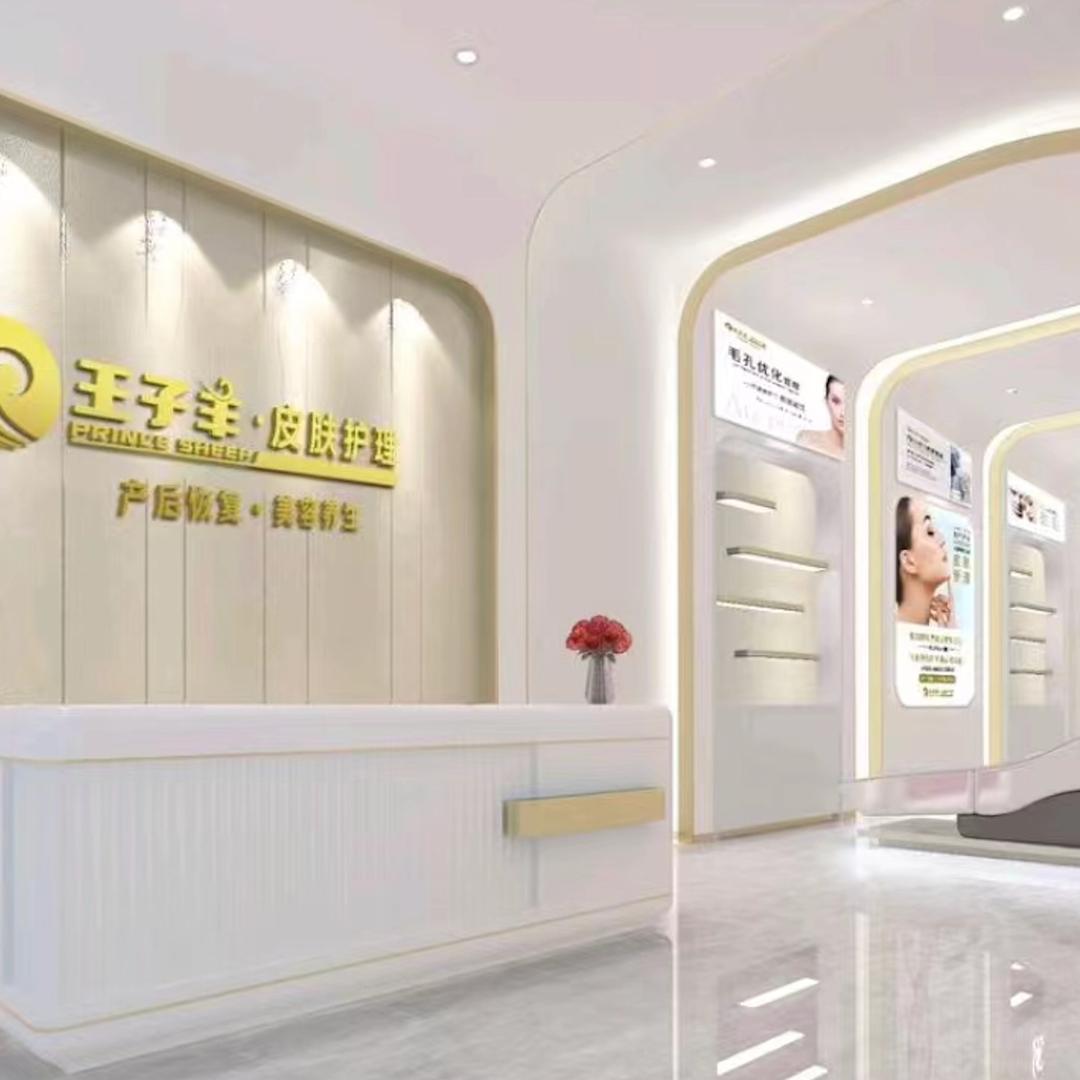 王子羊健康管理吾悦店张芬芬