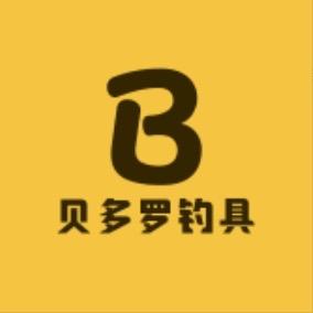 贝多罗钓具