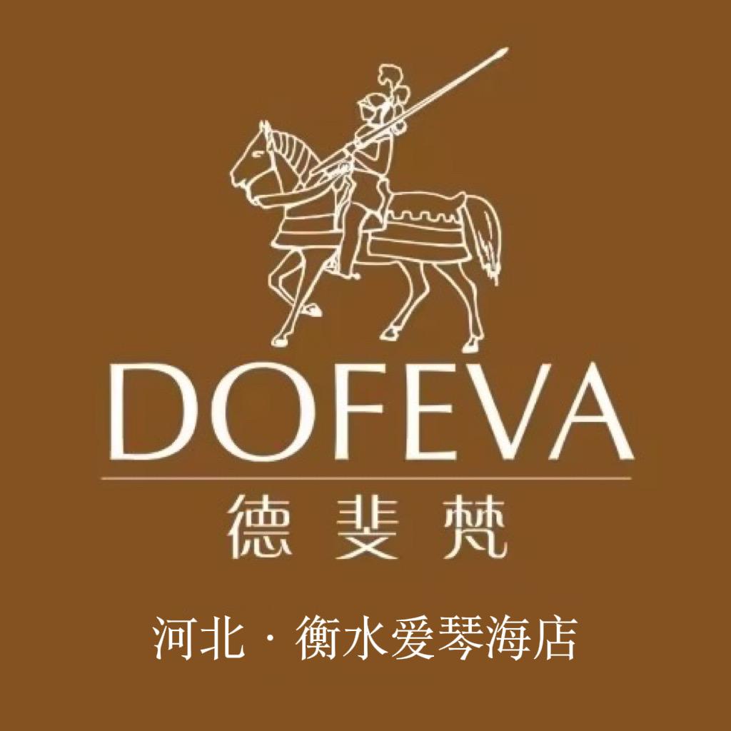 德斐梵巧克力（衡水爱琴海店）