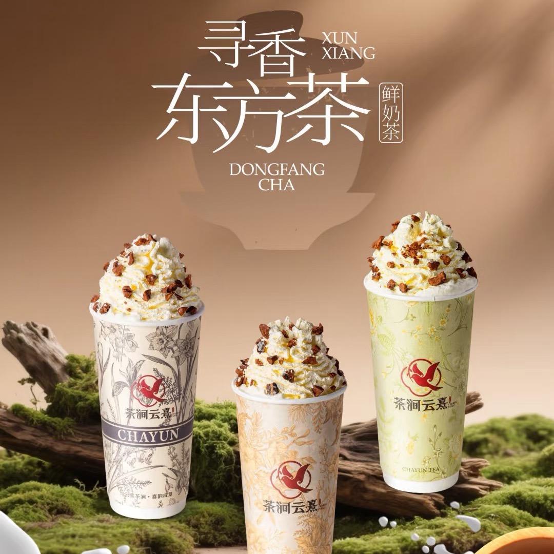 茶涧云熹(中央城店)