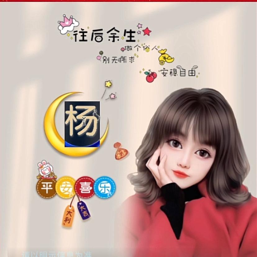 @ღ᭄偏爱এ⁵²º᭄এ：（拒连赞）