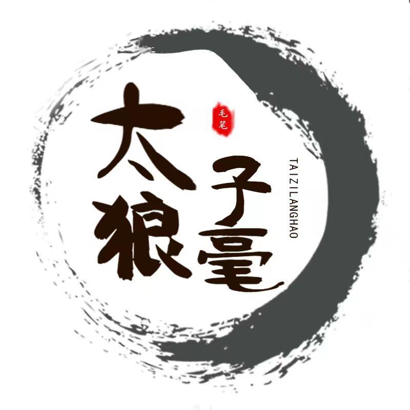 龙华笔莊
