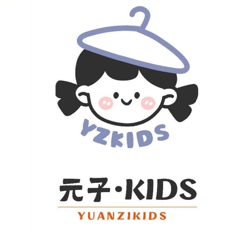 元子kids（童装）