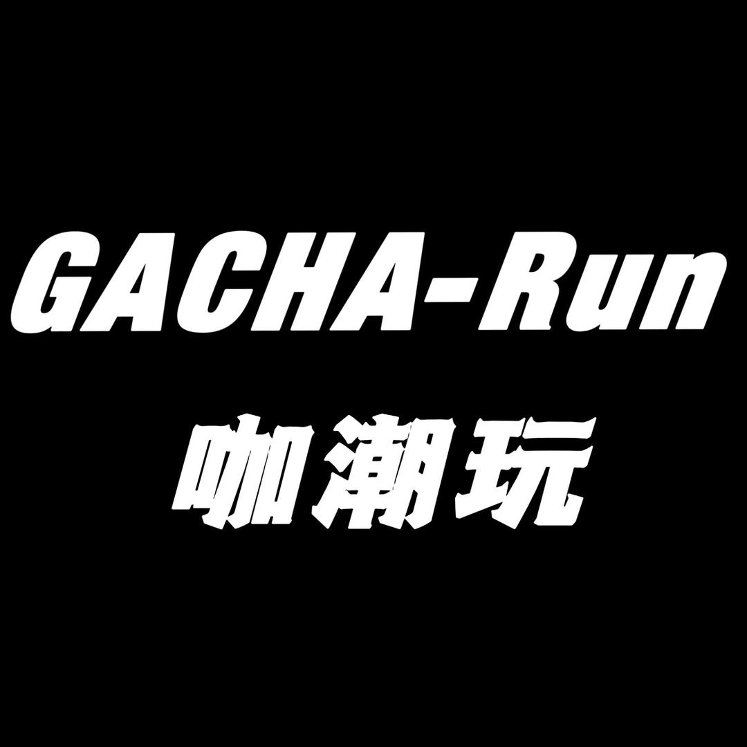 GACHA-RUN 咖潮玩