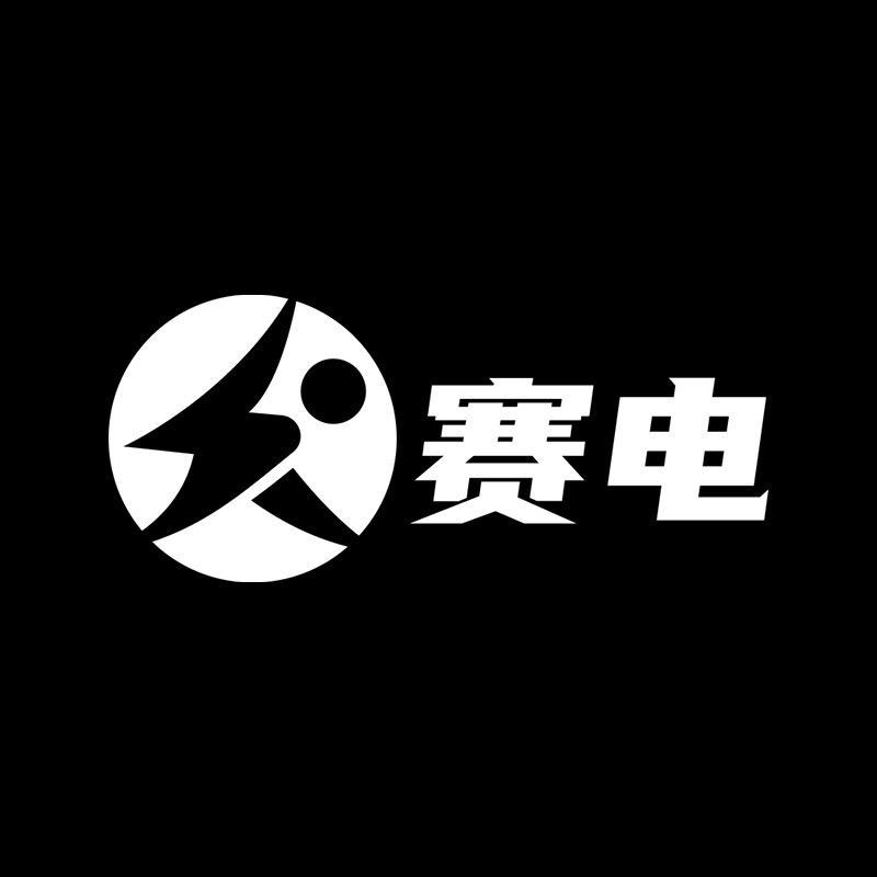 赛电直播间
