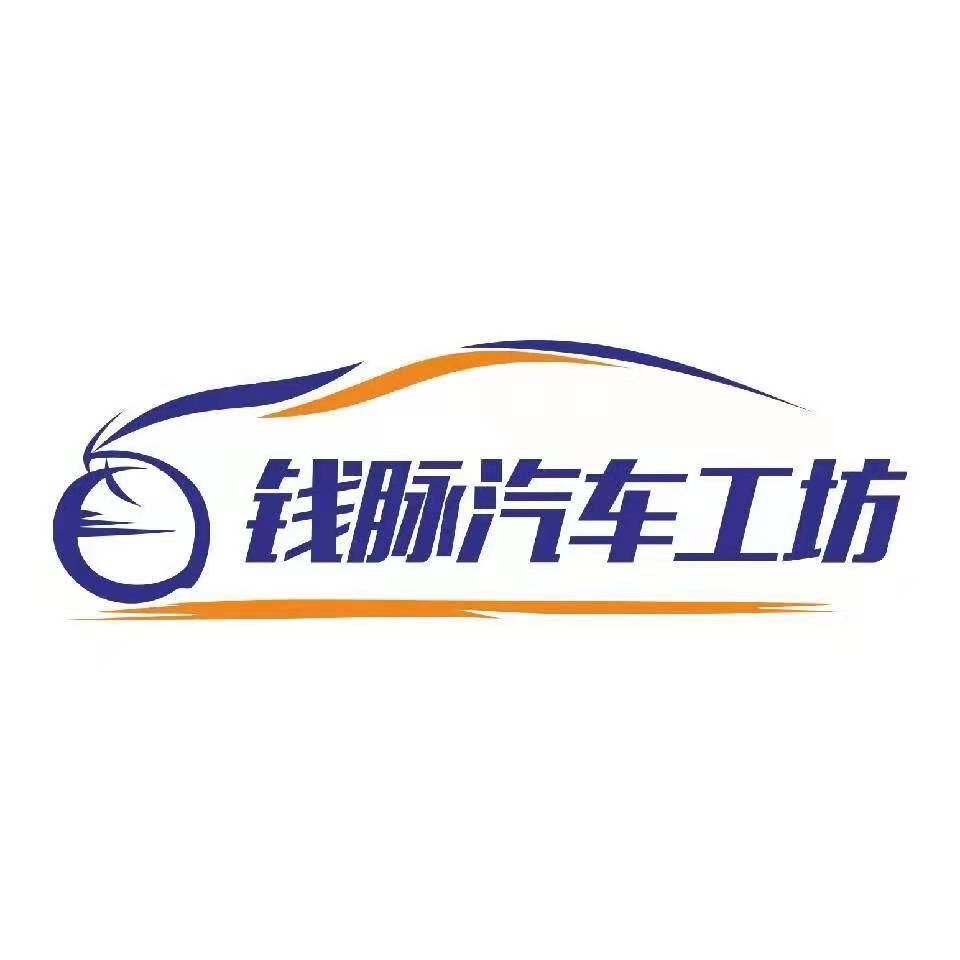 钱脉新能源货车