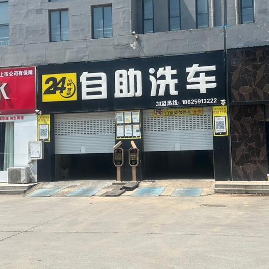 长垣星期八小镇24h自助洗车官方号