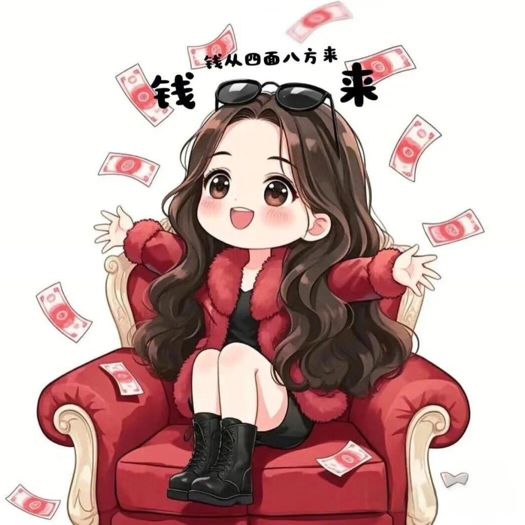 @财神爷的小跟班