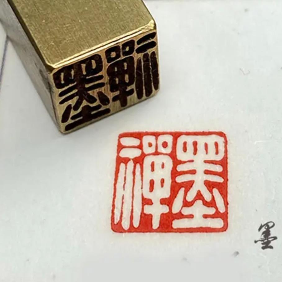 墨语茶禅