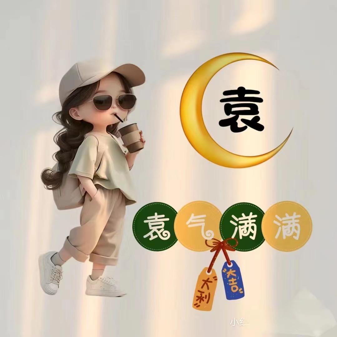 じএve💞⃨财袁滚滚じএve💞⃨