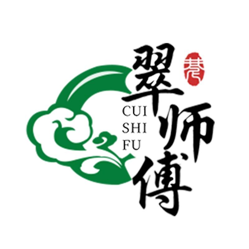 翠师傅珠宝