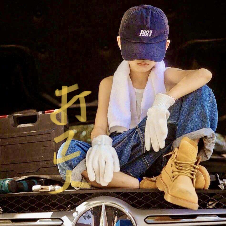 你大爷的