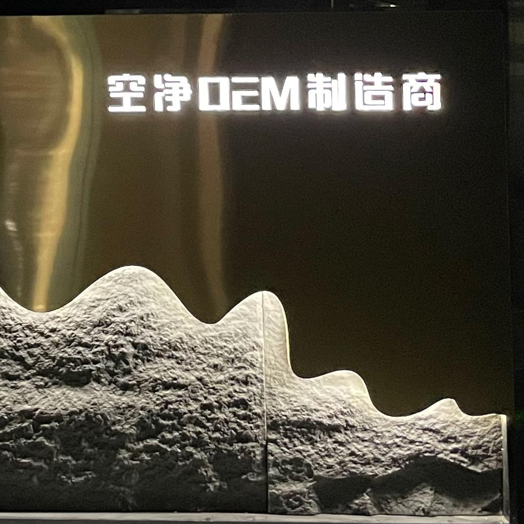除醛产品源头加工厂
