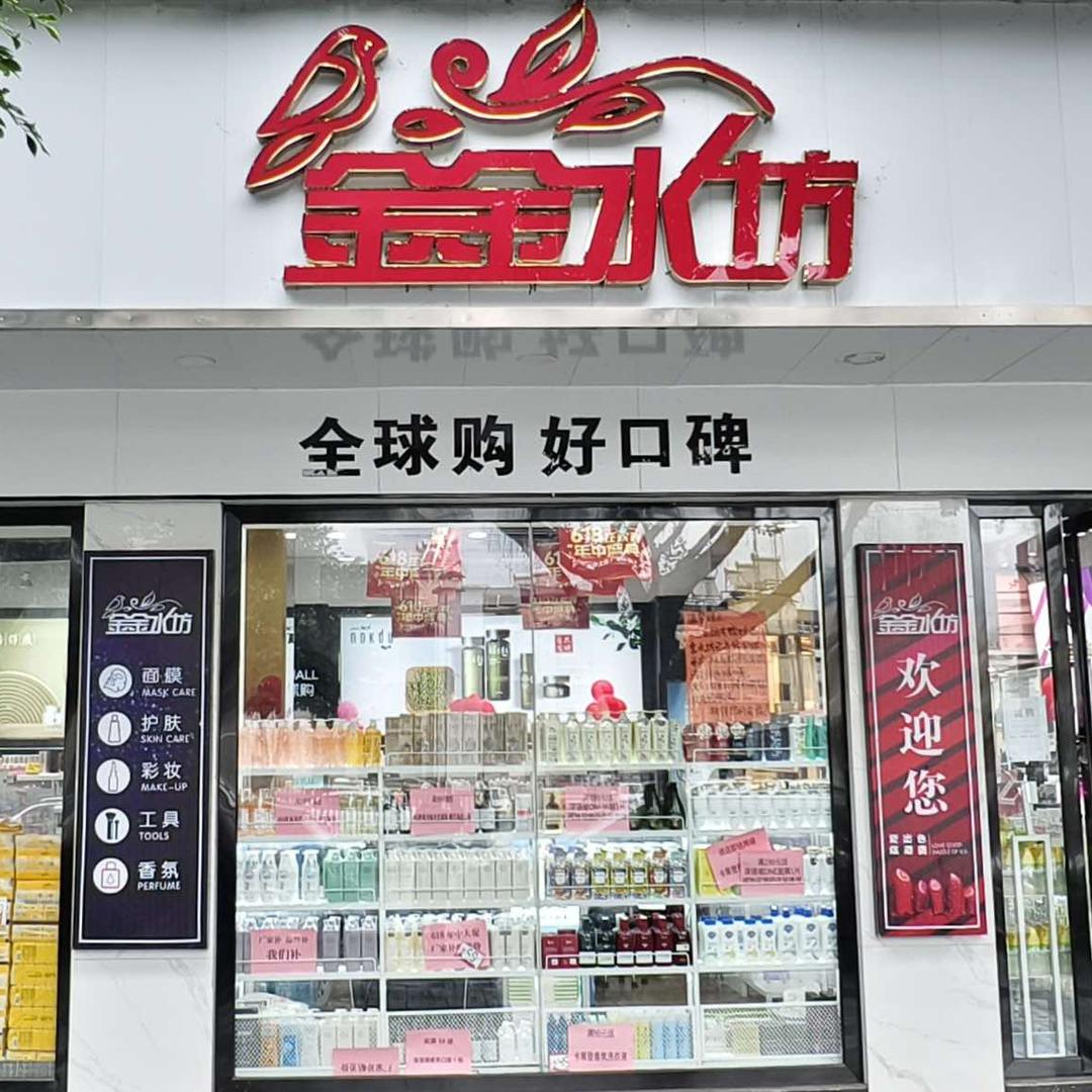 金水坊汉源东区三店瓶瓶