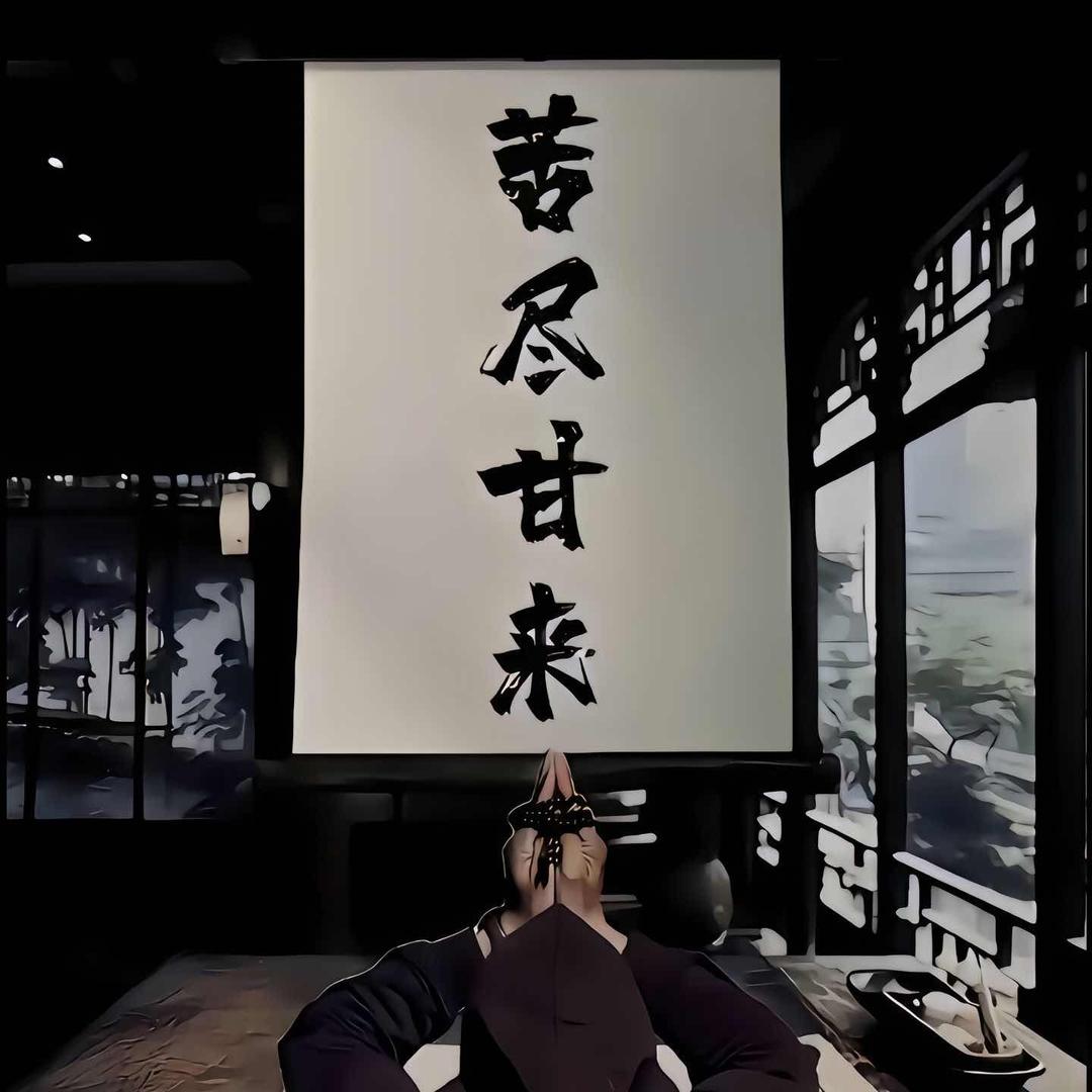 事在人为8138