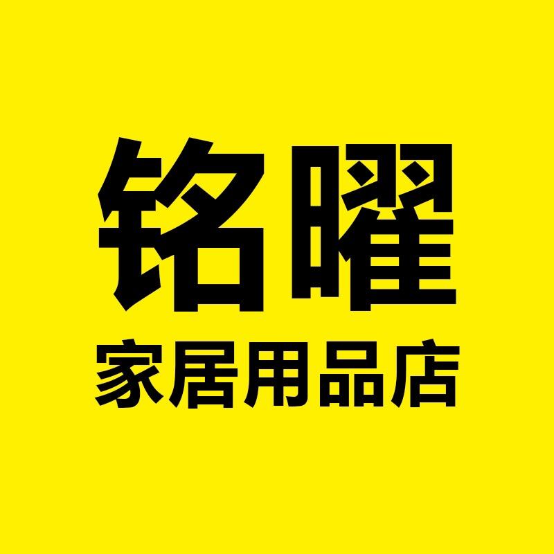 铭曜家居用品