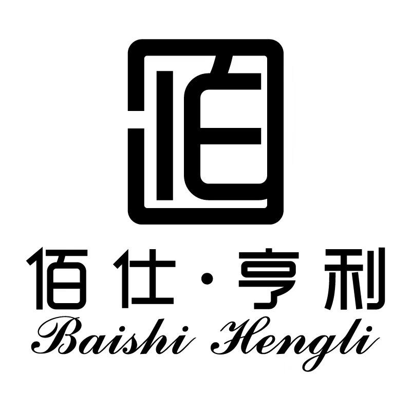 佰仕亨利团体服饰定制