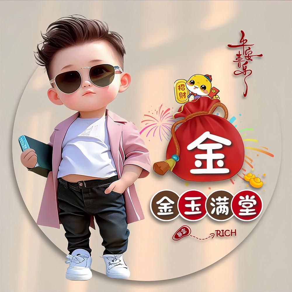 幸福一家人