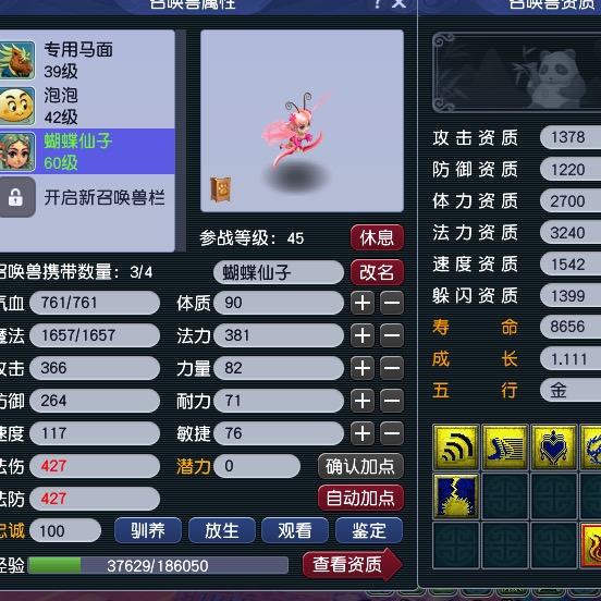 抖音梦幻星烨