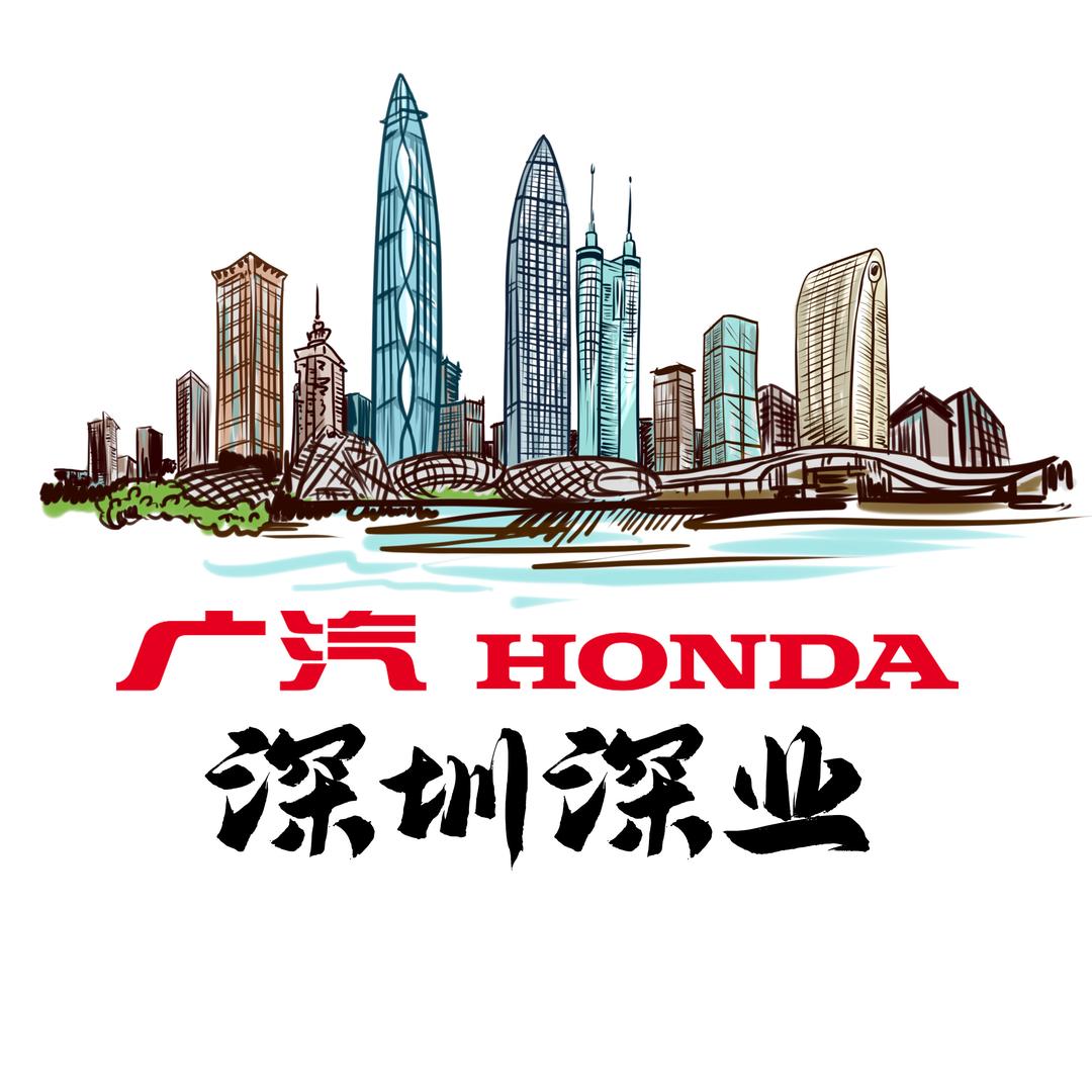 大昌行广汽本田深业店