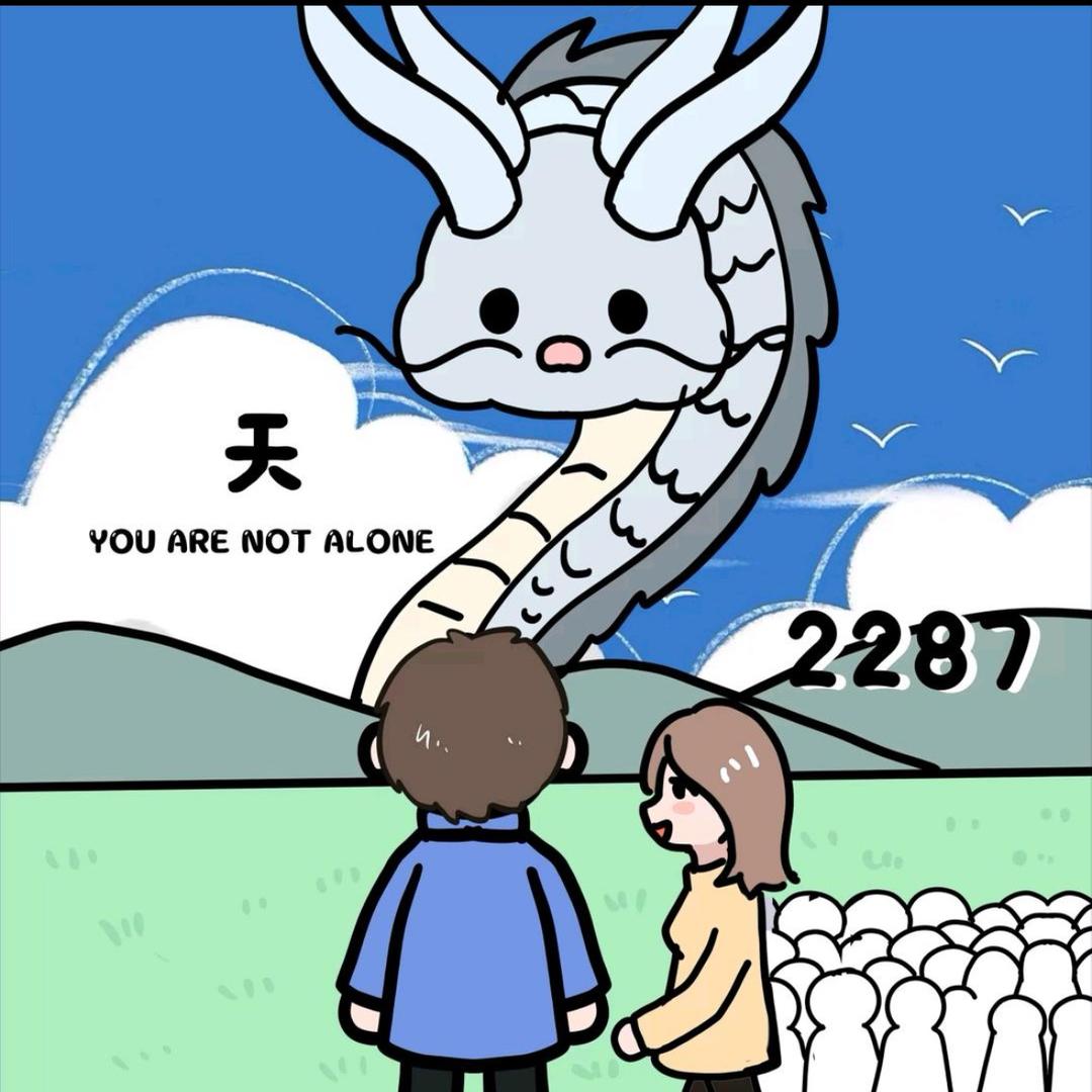 神煞